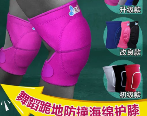 蓝蝶海绵护膝运动舞蹈跳舞跪地排球防撞加厚保...