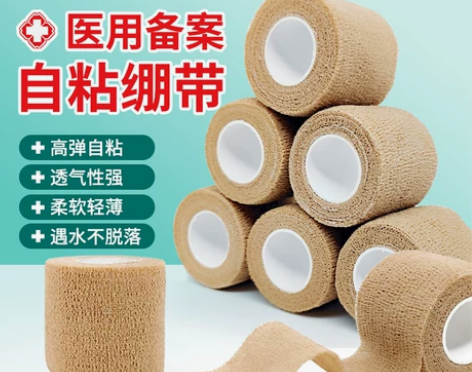 排球护具 排球篮球运动弹力绷带防扭伤打脚固定绷带弹性乳腺压力... 排球护具 排球篮球运动弹力绷带防扭伤打脚固定绷带弹性乳腺压力...