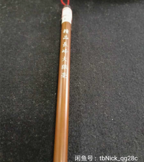 聚德斋制笔，纯手工制作，精品长峰大狼毫，笔...