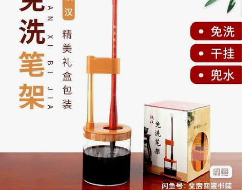 免洗保湿毛笔架毛笔挂简约现代笔架摆件创意笔...