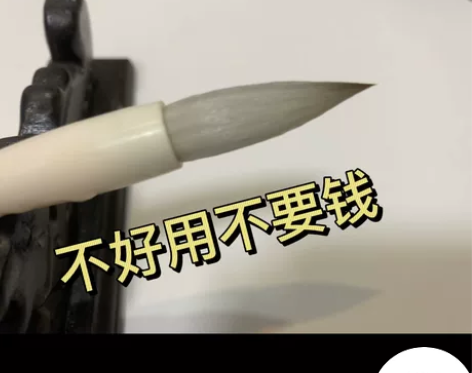 打开音量听介绍狼羊兼豪书法欧体颜体楷书行书...