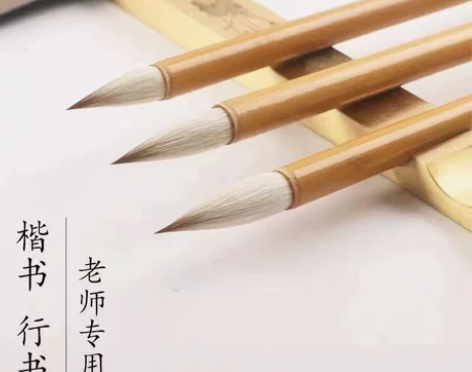 忆古轩清风兼毫楷书柳体隶书颜体柳体毛笔套装...