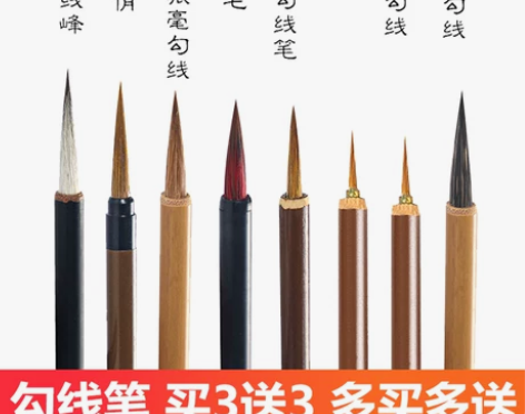 勾线笔国画专用狼毫工笔国画水彩勾线毛笔
