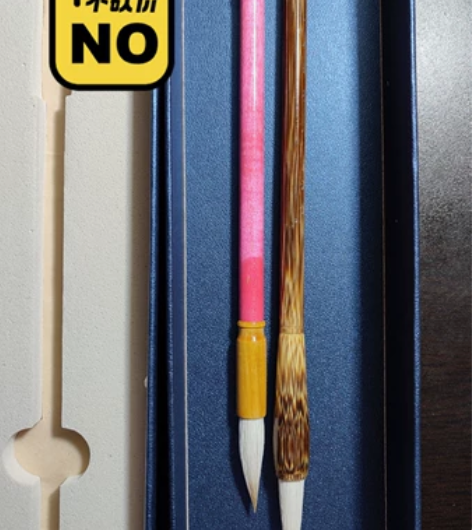 2支合拍兼豪毛笔 正宗湖笔送礼佳品一支带盒...