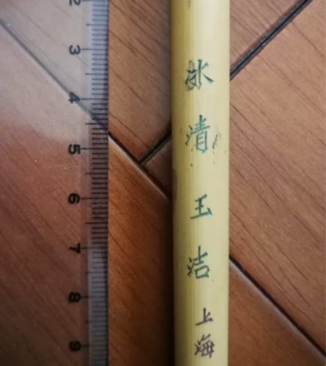 安徽工艺，浙江湖笔，中国青岛，长城，李鼎和...