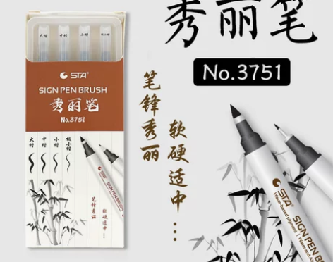 写字自带笔锋的笔秀丽笔软笔中性笔书法练字硬...