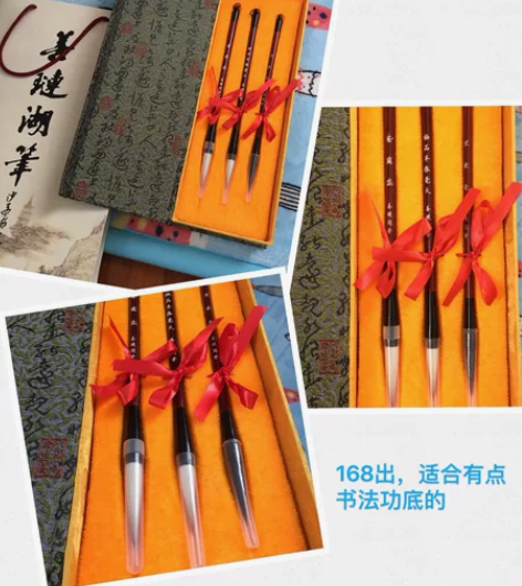 正宗湖笔，三支礼盒装 适合有一定书法功底的...