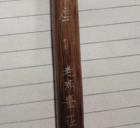 老湖笔莊毛笔全品未使用痕迹 感兴趣的话点“...