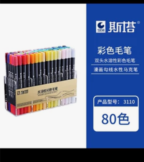 斯塔  3110 双头水溶性彩色毛笔  软...