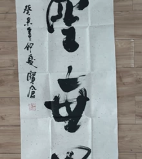 梁宝仓书法，6尺条软片，不接受砍价，顺丰到...