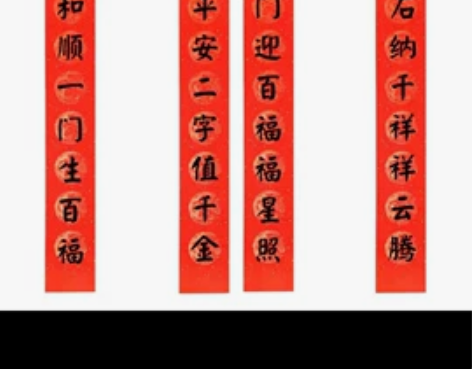 荣宝斋 万年红 七言描红对联 洒金半生半熟...