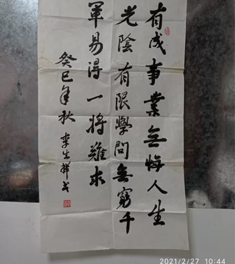 字画50元一副自选（1-4） 一物一图，品...