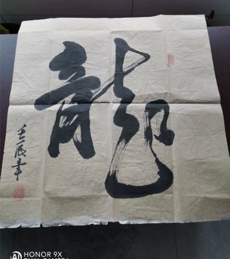 一副字，纸的宽度50cm长50cm，喜欢的...