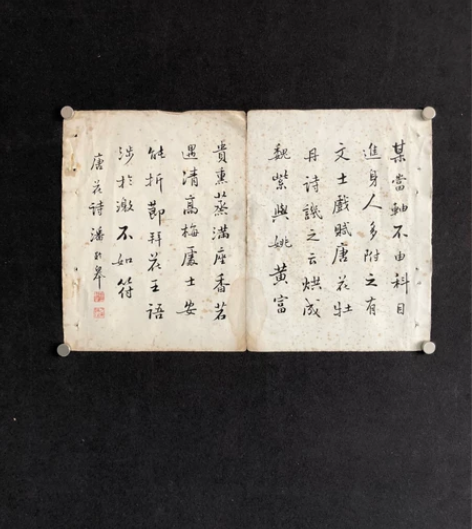 潘龄皋 书法 尺寸 43x24 感兴趣...