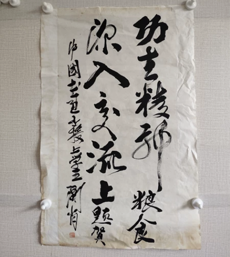 民国，关山月，老字，存放几十年老画，现疫情...