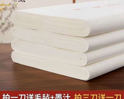 青戈熟宣 50张 重庆大学城  自提！！！...