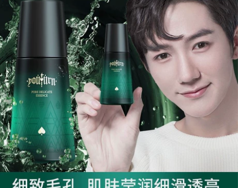 俞唐毛孔细致精华液补水亮白收缩毛孔粗大抗皱...
