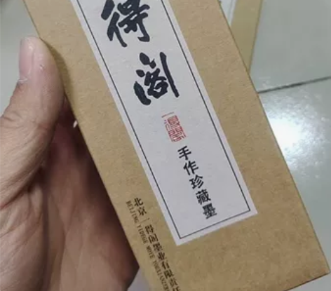 （24h发货  ）一得阁云头艳墨汁500g...