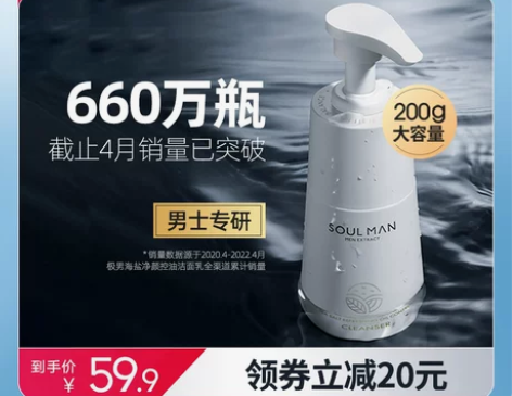 极男控油洗面奶男士专用深层清洁祛痘美白氨基...