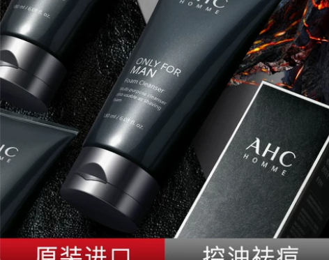 AHC男士洗面奶控油去黑头专用祛痘补水保湿...