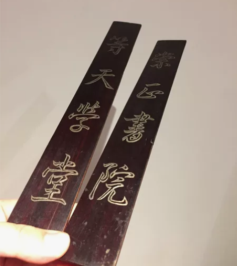 清代，红木类带牛毛纹那种！精品镇尺 局部有...