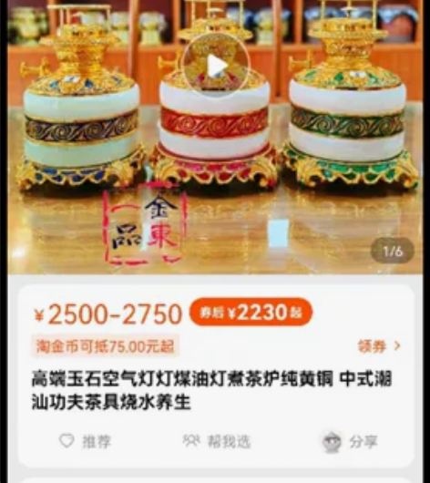 高档玉石煤油灯空气灯纯铜茶具 中式功夫茶炉...