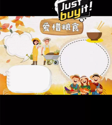 节约粮食小报word模板幼儿园小学生手抄报...