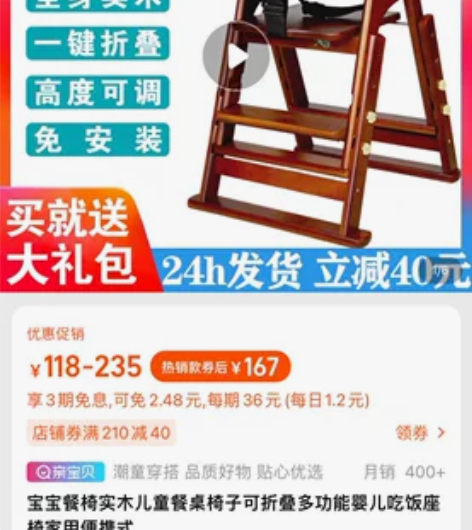 宝宝餐桌椅。成色非常好，质量也很棒，没有任...
