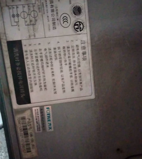 方太抽油烟机，翻新装修拆下来的，没怎么用的...
