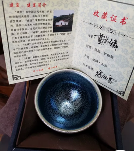 全新蓝龙麟建盏，徐祖霖老师作品，尺寸：高5...