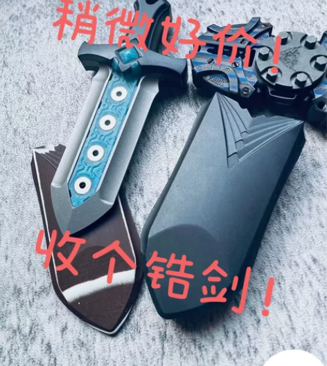 是收，好价收TINB锆湖中剑，有大佬想回血...