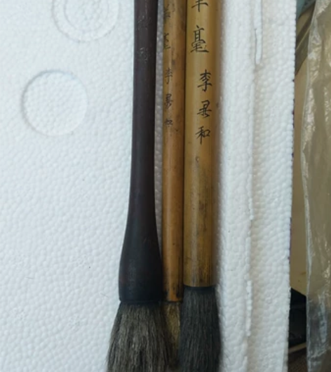 乡下刚淘的民国“李鼎和”老毛笔 不单出 包...