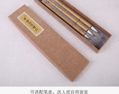 精制兼毫大中小三个号毛笔   精制兼毫采用...