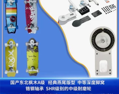 injury陆地冲浪滑板s2双压簧弹簧系统...