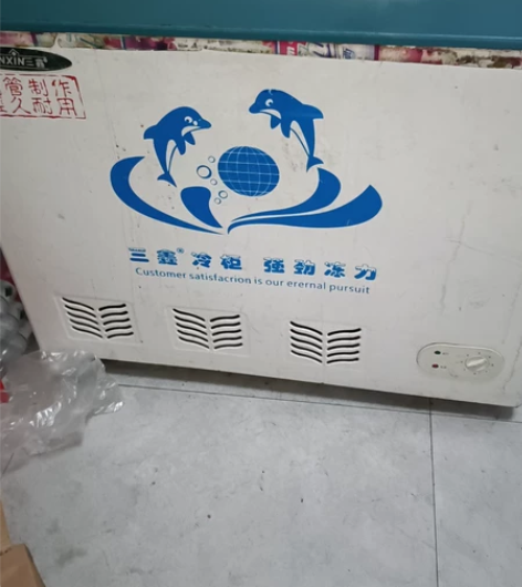 三鑫冰箱，一半保鲜一半冷藏，需要下手的赶紧...