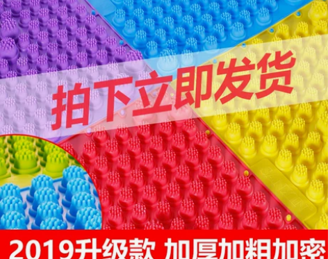 TPE指压板韩国趾压板超痛升级版脚底按摩垫...
