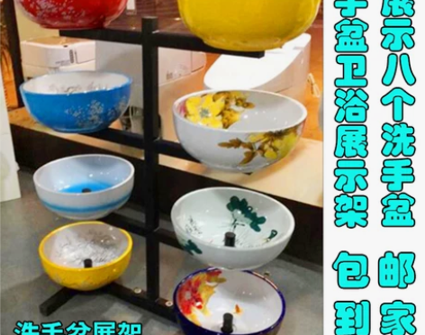 特价洗手盆展架艺术洗脸盆展示架玻璃盆样品架...