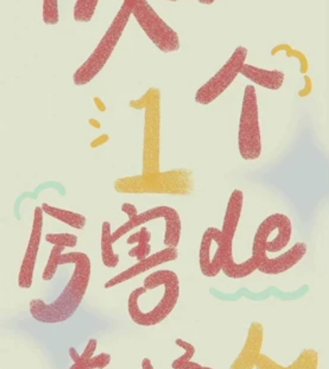 学习打卡提醒一对一提醒！今天不学习，明天变...