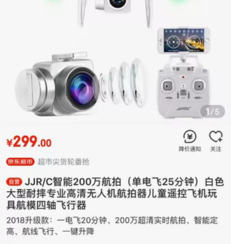 JJR/C智能200万航拍飞行器JJR/C...