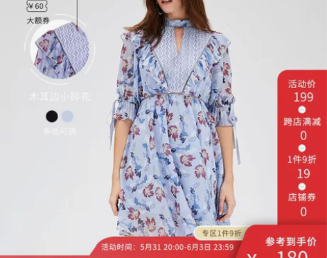 Z11女装夏季新款复古蕾丝雪纺小碎花木耳边...