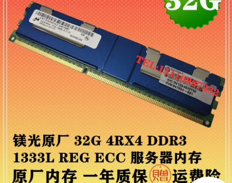 三星镁光 32G 2RX4 12800R1...