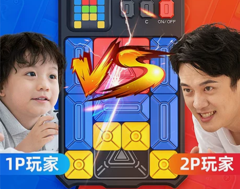 【年货价】儿童益智思维训练玩具空间男孩亲子...