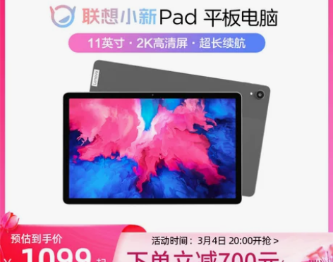 联想小新pad 三月份购入 看视频用的 使...