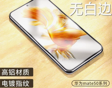 莫柯思 华为mate50钢化膜50E全屏覆...