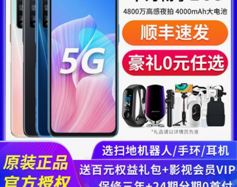 华为畅享z    6+128Huawei/...