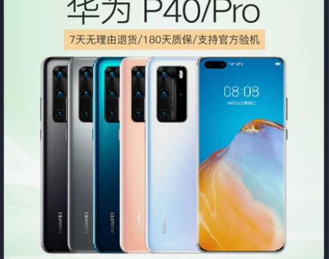 Huawei/华为P40 Pro智能5G全...