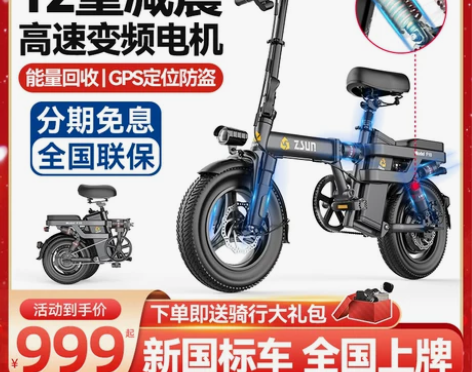 德国尊尚折叠电动自行车锂电池代驾超轻小型助...