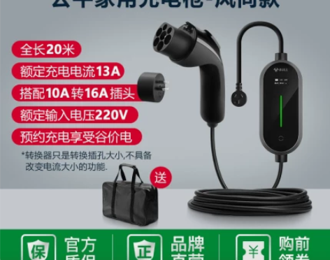 【狂欢价】公牛新能源电动汽车充电枪随车充便...