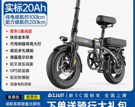 代驾折叠电动自行车 准新车  纯电可跑50...