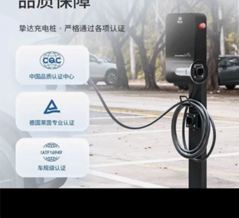 5台全新原包装的7kw挚达守望者充电桩,5...